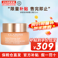嬌韻詩（CLARINS）煥顏緊致彈力面霜彈簧霜補水保濕飽滿提拉緊膚抗皺 彈簧日霜 50ml 【所有膚質】