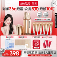丸美眼霜 重組膠原蛋白小金針日夜眼霜18g 敏肌修護(hù)改善細(xì)紋抗皺禮物