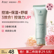 袋鼠媽媽準孕婦洗面奶護膚品茶樹凈顏潔面補水修護潔凈清潔清爽控油護膚品