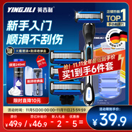 英吉利剃須刀手動防刮傷5層刀片旅行便攜刮胡刀男士非電動老式刮胡子刀剃須泡沫生日禮盒送禮套裝出口轉內銷 【新手入門】1柄3頭+剃須泡+刀盒