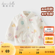 戴維貝拉（DAVE＆BELLA）春秋兒童外套男童秋裝女童寶寶衣服童裝男孩嬰兒搖粒絨棒球服服裝 花果密語【DB396-BB】 90 cm（建議身高80-90cm）