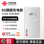 聯(lián)通中國聯(lián)通移動(dòng)隨身wifi6免插卡無(wú)線(xiàn)網(wǎng)絡(luò )網(wǎng)卡便攜式4G路由器車(chē)載wi-fi官方正品2025款全國通用流量 【5G旗艦充電款+雙頻優(yōu)先】皓月白