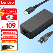 聯(lián)想（Lenovo）原裝65W充電器Type-C接口65W電源適配器ThinkPad筆記本電腦充電線(xiàn)USB-C電源線(xiàn)20V3.25A