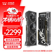 訊景（XFX）AMD RADEON RX6750 GRE海外版 12GB 臺式機(jī)電腦游戲獨(dú)立顯卡