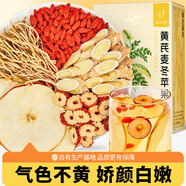 憶江南蘋果黃芪水150g 中秋節(jié)禮品 山楂補麥冬水果養(yǎng)生茶包氣女泡水喝的