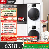松下（Panasonic）【吳磊推薦】洗烘套裝 白月光4.0輕奢版 10kg滾筒洗衣機(jī)+變頻熱泵烘干機(jī) N3K1+N1KR2 國(guó)家補(bǔ)貼20%