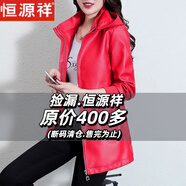 恒源祥皮衣女中長(cháng)款外套2025年秋冬新款加絨加厚中年媽媽大碼寬松皮夾克 紅色(不加絨) 常規 XL (適合110-125斤)