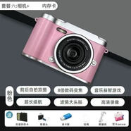 優(yōu)禾悅高清雙攝照相機ccd可拍照vlog錄像校園入門(mén)隨身攜帶卡片機高中生 Z7-粉色【5000W像素+8倍變焦】 32G內存卡+安卓華為榮耀轉接頭