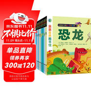 親親自然圖書館（全8冊）動物生命的故事百科全書兒童繪本 3-6-8歲小學(xué)生課外閱讀昆蟲恐龍海洋大百科科普知識圖書 