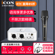 艾肯iCON 4Nano Dyna聲卡直播電容麥克風(fēng)套裝手機(jī)電腦通用快手抖音說唱主播網(wǎng)紅錄音唱歌話筒 艾肯4Nano+艾肯dynamic 58套裝