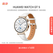 HUAWEI WATCH GT 5 珍珠白41mm華為智能手表情緒健康助手玄璣感知系統(tǒng)
