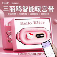 三麗鷗（SANRIO）HelloKitty凱蒂貓暖宮腰帶緩解痛月經(jīng)生理期暖寶肚子生日禮物女生