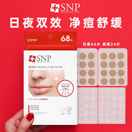SNP愛(ài)神菲SNP痘痘貼隱形吸膿凈痘祛痘舒緩祛粉刺隱形可上妝吸膿痘印 授權