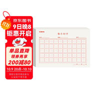 墨點(diǎn)字帖 每日50字練習(xí)練字本（5本）每日一練 田字格硬筆書(shū)法用紙每日50字作品紙古詩(shī)抄寫(xiě)紙兒童小學(xué)生訓(xùn)練專用紙