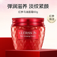 九朵云（cloud 9）套裝馬油面霜精華紅參面霜眼霜女士護膚品禮盒韓國進(jìn)口 紅參馬油面霜60g修復