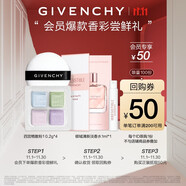 紀梵希（Givenchy）四宮格柔霧散粉1號0.2g*4+傾城淡香水1ml*1（體驗裝 介意者慎拍）