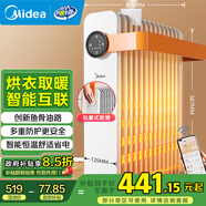 美的（Midea）【暖陽(yáng)系列】取暖器/電熱油汀/加熱電暖器/立式電暖氣/家用WIFI智能遙控防燙加濕恒溫 HYW22KRB