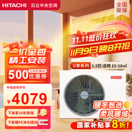 日立（HITACHI）中央空調(diào)風(fēng)管機(jī)一拖一U享1.5匹家用嵌入式空調(diào)一價全包1級能效冷暖 家電國家補(bǔ)貼 RPIZ-35HDQ1/P