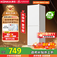 康佳185升康小白系列新升級(jí)變頻兩門雙門二級(jí)能效節(jié)能租房小型家用冰箱家電國(guó)家補(bǔ)貼BCD-185PG2S