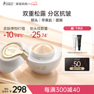 袋鼠媽媽黑白松露雙抗精華霜準孕婦護膚品抗皺緊致淡斑抗衰老專用護膚面霜