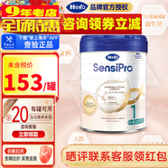 Hero Baby（咨詢立減）Herobaby原裝進(jìn)口荷蘭天賦力嬰幼兒奶粉 HMO配方 1段 白金PRO版 700g 1罐 適合0-6個(gè)月