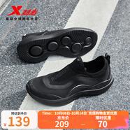 特步（XTEP）柔立方跑步鞋男網(wǎng)面透氣懶人開(kāi)車(chē)鞋通勤運(yùn)動(dòng)軟底一腳蹬健步爸爸鞋 黑 43