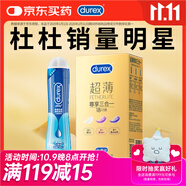 杜蕾斯（durex） 避孕套超薄尊享三合一18只+爽滑快感潤滑液50Ml