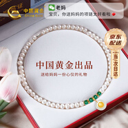 中國黃金（CHINA GOLD）天然淡水珍珠項鏈媽媽款鎖骨鏈素珠生日禮物送女友老婆 福牌珍珠項鏈