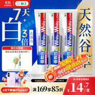 獅王（Lion）WhiteWhite倍效白牙膏繽紛果萃120g*3 美白去口臭護(hù)齦去黃去漬