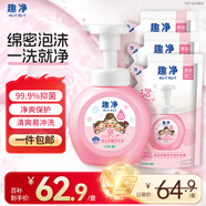 獅王（Lion）趣凈泡沫抑菌泡沫洗手液純凈爽膚香250ml+200ml*3綿密泡沫溫和