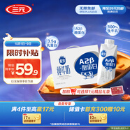 三元極致A2β-酪蛋白純牛奶250ml*10盒 限定牧場(chǎng) 稀奢奶源 中秋禮盒