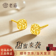 老廟黃金耳釘精品5G爆閃方形碎碎冰耳環(huán)送女友老婆生日七夕情人節(jié)禮物 足金方形碎碎冰耳釘約1.1g