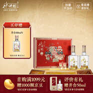 水井坊 井臺(tái) 52度 520ml*2 禮盒裝 濃香型白酒 加量不加價(jià) 