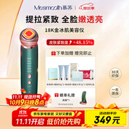 MESMOOTHMesmooth 慕蘇美容儀器臉部按摩儀提拉緊致潔面導(dǎo)入儀眼部嫩膚禮物 貝母綠Pro【禮物送女友】