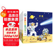 親親科學(xué)圖書(shū)館 第2輯（共10冊(cè)）太空月球動(dòng)物寶寶眼鏡 3-6歲博物大百科全書(shū)兒童科普繪本 啟蒙認(rèn)知趣味故事書(shū)圖書(shū) 課外閱讀 