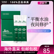 VT范特老虎CICA綠水鬼睡眠面膜 積雪草玻尿酸精華急救補水面膜 4片 /ml*30條