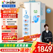 統(tǒng)帥（Leader）海爾冰箱出品 538L風(fēng)冷無霜一級能效對開門雙開門家用大容量超薄電冰箱LSS-560WL9【國家補(bǔ)貼20%】