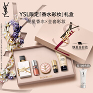 圣羅蘭（YSL）口紅香水禮盒唇蜜5+自由之水化妝品禮盒生日禮物送女友中秋禮品