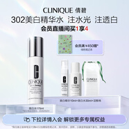 倩碧美白精華水175ml補水敏感肌【效期26年9月】護膚品生日禮物送女友
