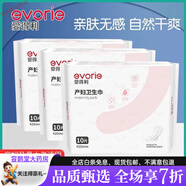 婦嬰兩用衛生巾 愛(ài)得利產(chǎn)婦衛生巾婦嬰兩用巾產(chǎn)后專(zhuān)用排惡露加長(cháng)加大孕婦月子用品 新級款加長(cháng)版3包