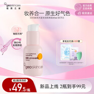 紐西之謎蝦青素四抗煥亮隔離霜六合一妝前乳遮瑕防曬素顏霜提亮象牙白45ml