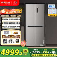 惠而浦（Whirlpool）368升超薄嵌入冰箱四門十字對開門多門 風(fēng)冷無霜電冰箱 零凍鎖鮮艙 BCD-368WMBWS極低銀 極地銀
