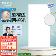 歐普（OPPLE） 集成吊頂led 鋁扣板天花板格柵平板燈嵌入式廚房燈廚衛(wèi)燈 錦悅【呵護(hù)光 高顯色RA90】36瓦 防潮防銹抗油污