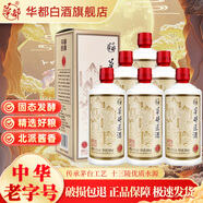 華都匠酒53度醬香型500ml白酒醬酒 大曲坤沙高粱酒糧食酒 送長(zhǎng)輩宴會(huì) 53度 500mL 6瓶 珍品整箱裝