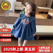 G.DUCKKIDS小黃鴨女童連衣裙春秋裝25新款兒童洋氣時尚寶寶國風長袖牛仔裙子 藍色 90 碼建議身高80-90cm