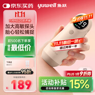 魚躍胎心監(jiān)測儀孕婦家用胎心儀醫(yī)用多普勒聽胎音YTX300配超聲耦合劑