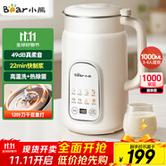 小熊（Bear）白月光豆?jié){機(jī)破壁機(jī)家用1L快豆?jié){大容量2-3人用多功能果汁機(jī)料榨機(jī)全自動(dòng)清洗免過濾DJJ-H08C1