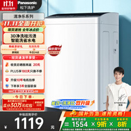 松下（Panasonic）【吳磊推薦】波輪洗衣機(jī)全自動8公斤 宿舍租房神器 迷你內(nèi)衣洗衣機(jī)智能桶自潔以舊換新XQB80-K3F1