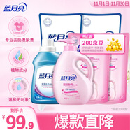 藍月亮寶寶洗衣液1kg瓶+1kg*2袋+深層潔凈1kg瓶+1kg*2袋