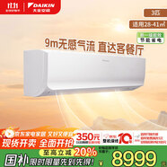 大金空調(diào) 3匹新一級E7變頻冷暖家用康達(dá)效應(yīng)氣流舒適風(fēng)空調(diào)掛機(jī)國家補(bǔ)貼以舊換新靜音省電FTXR172WC-W1